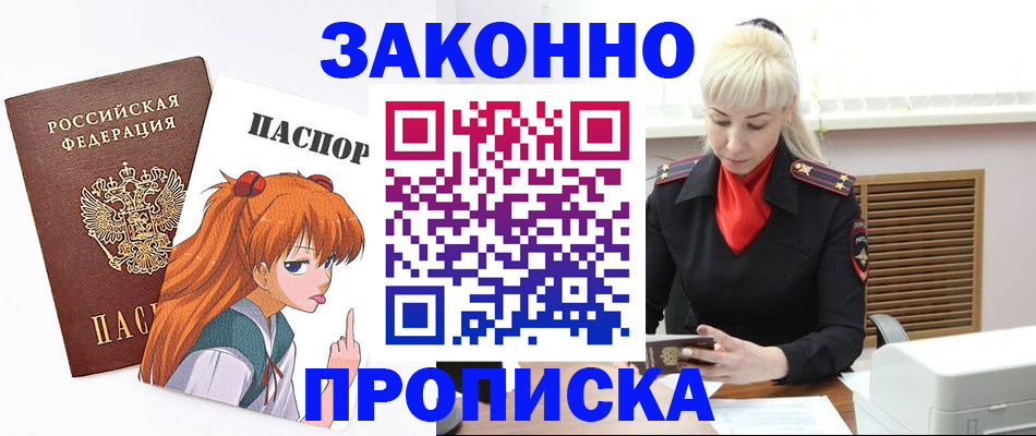 пропишу в квартире в Козловке